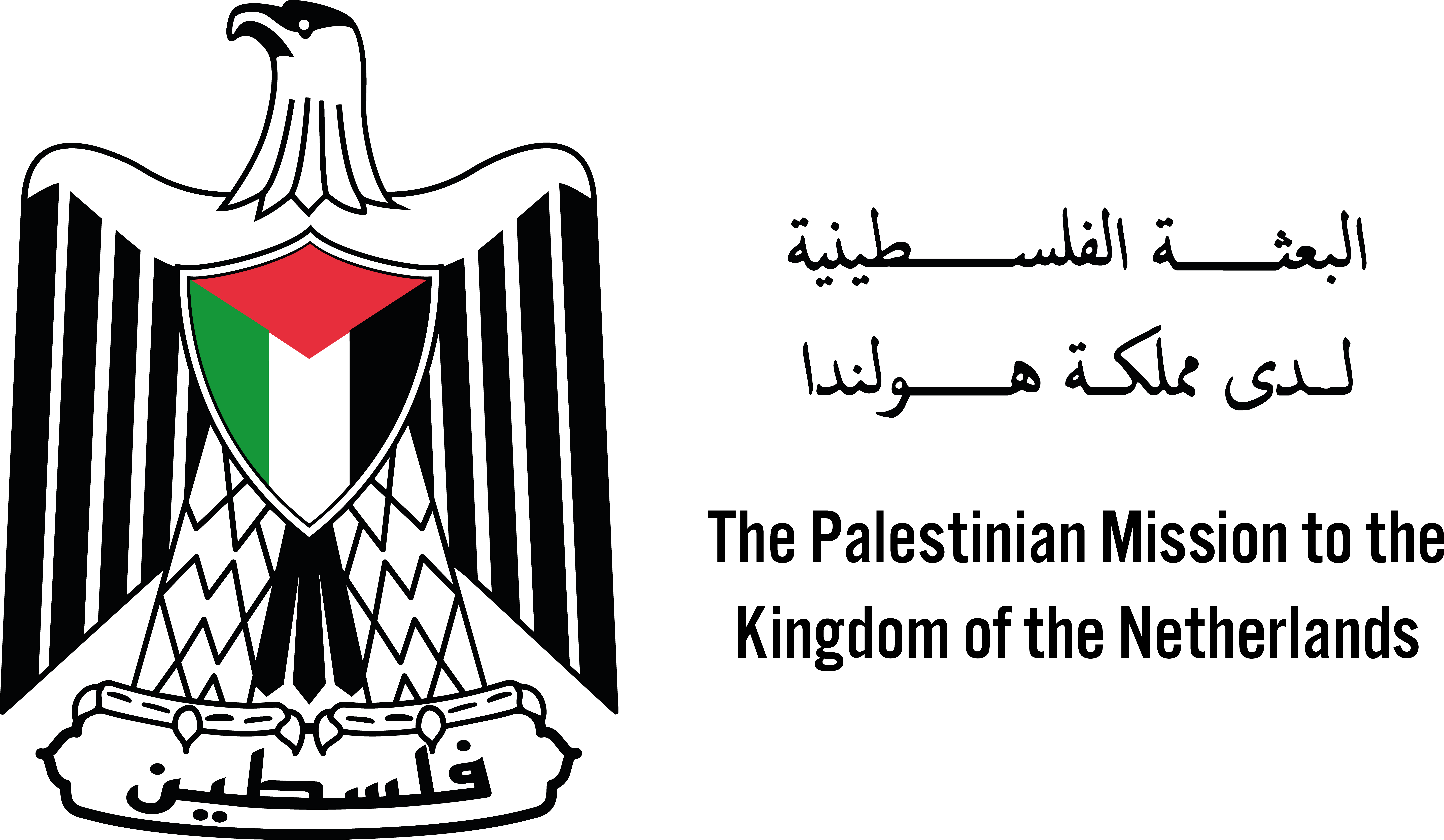 Palestinian Mission Netherlands